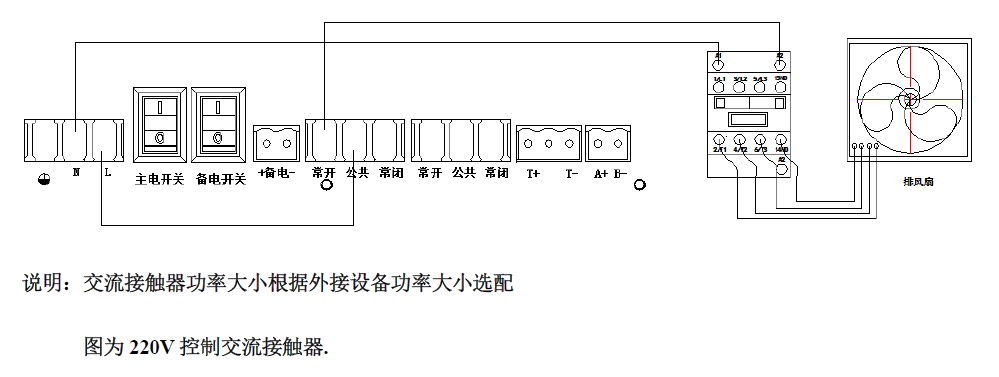 若排风扇或警灯功率大于1000W.png