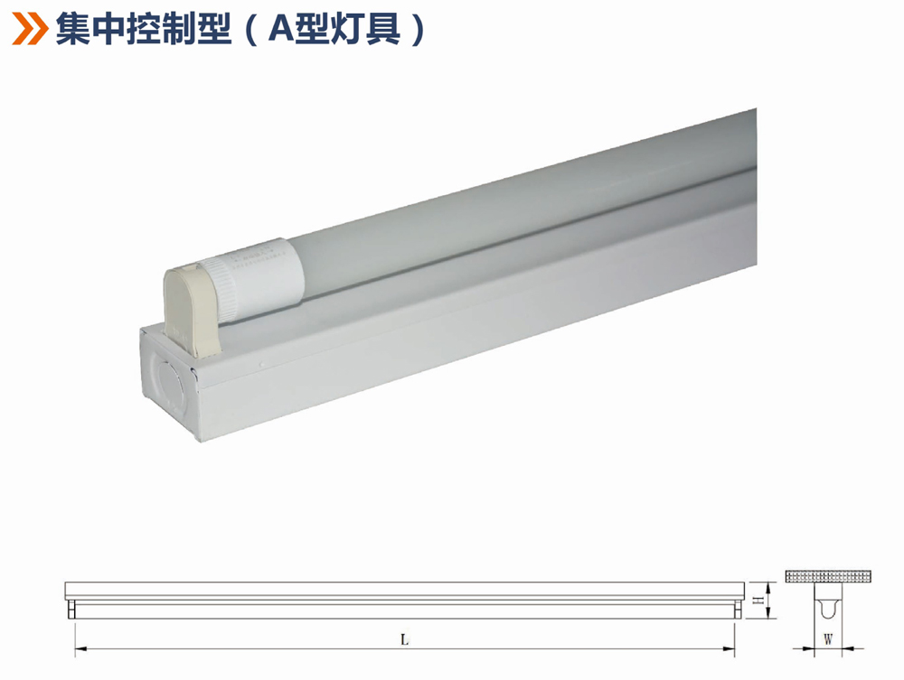 集中控制型A型照明灯具(QS1051系列).jpg