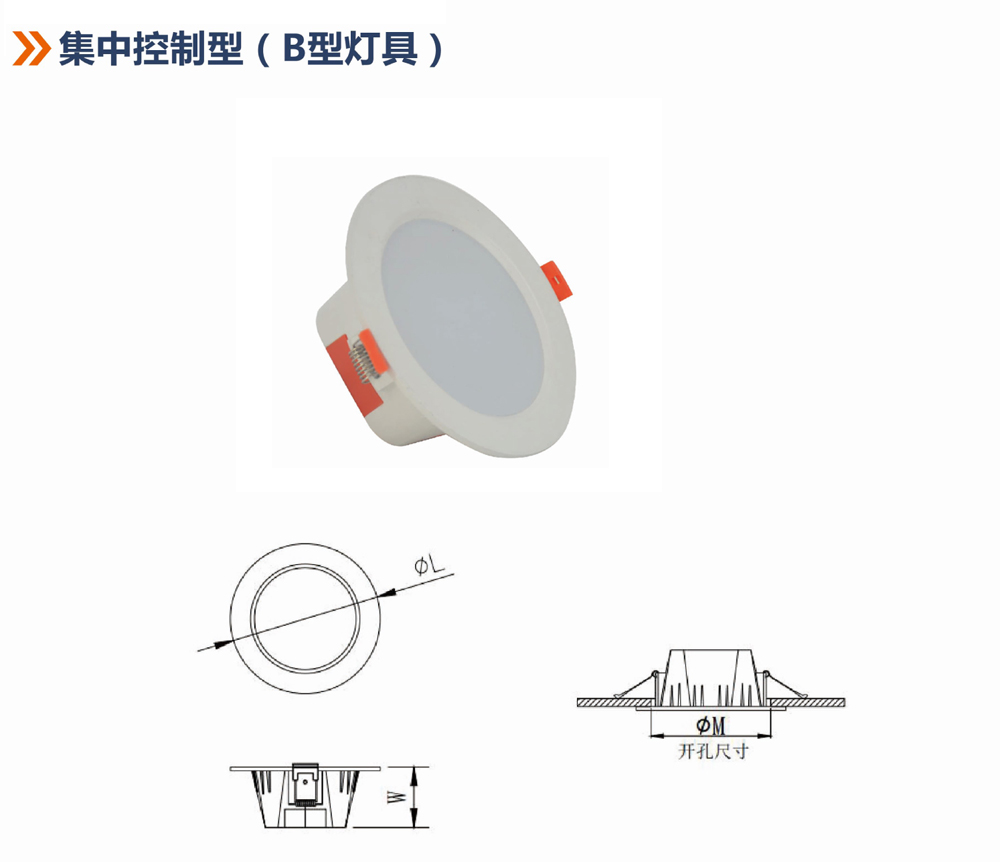 BA-ZLJC-E36W-2QL3051集中控制型B型照明灯具.jpg